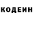 Кодеиновый сироп Lean Purple Drank Avazbek Abdunabiev