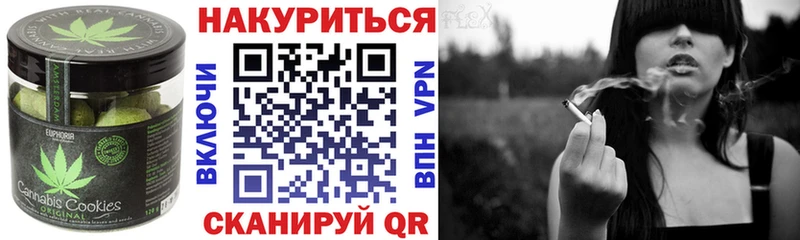 Canna-Cookies конопля  Лосино-Петровский 