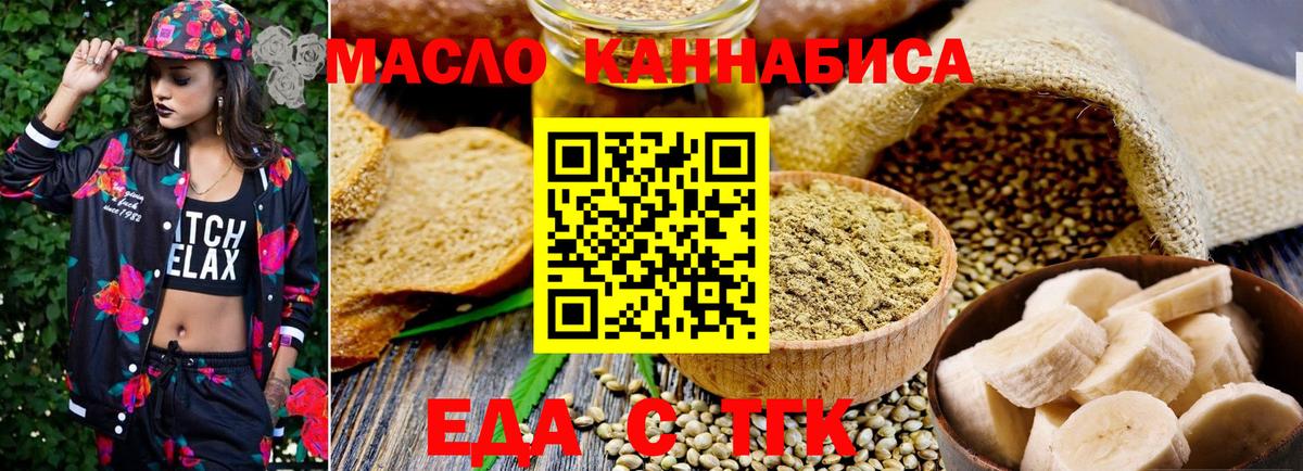 Печенье с ТГК конопля  Вход с VPN  Лосино-Петровский 