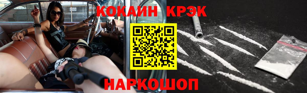 Кокаин Колумбийский  Вход с VPN  COCAIN VHQ  Лосино-Петровский 