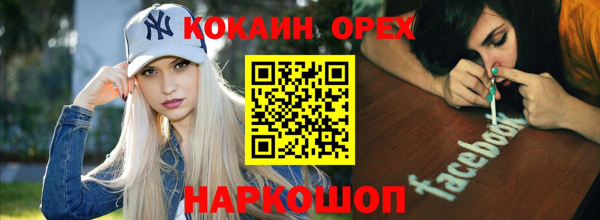 КОКАИН 99% Лосино-Петровский