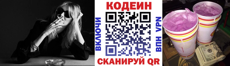 наркошоп  Лосино-Петровский  ОМГ ОМГ ссылка  Кодеин напиток Lean (лин) 