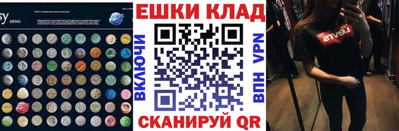 ЭКСТАЗИ круглые  Лосино-Петровский 