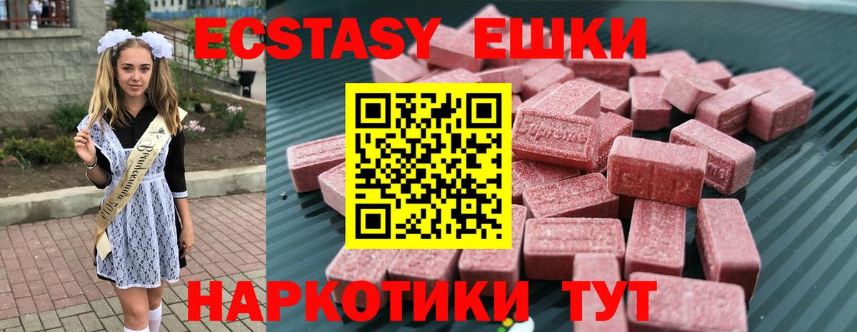 Экстази Philipp Plein  Ecstasy  Ecstasy 280 MDMA  Лосино-Петровский  кракен ссылки  Вход с VPN 