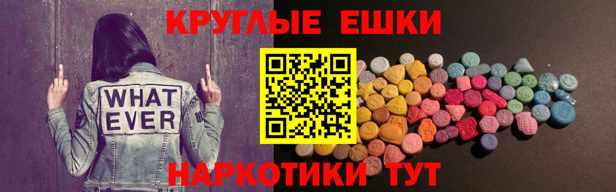 Ecstasy 280 MDMA Лосино-Петровский