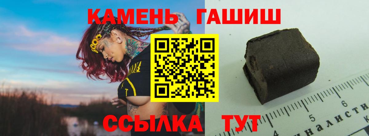 ГАШ хэш  ГАШ Ice-O-Lator  Вход с VPN  Лосино-Петровский 