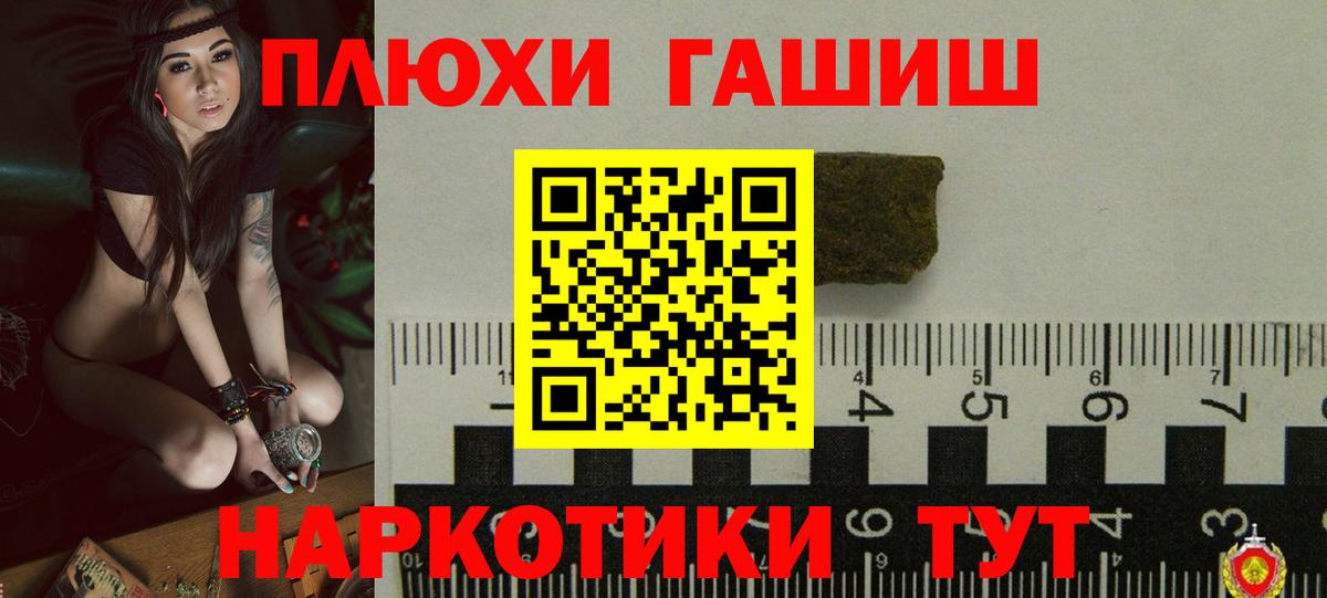 ГАШИШ Ice-O-Lator Лосино-Петровский