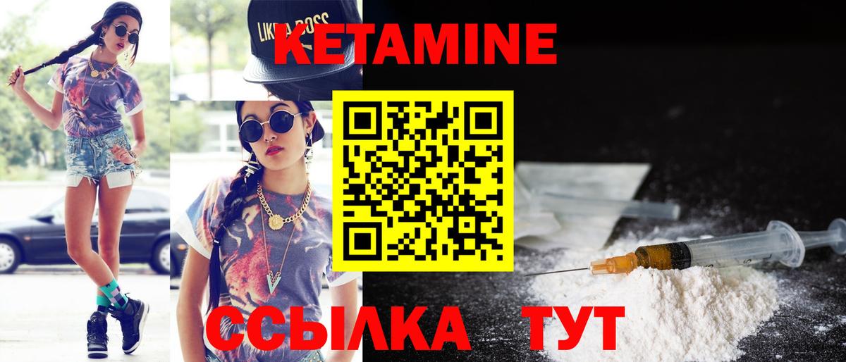 Кетамин VHQ  Вход с VPN  Кетамин ketamine  Лосино-Петровский 