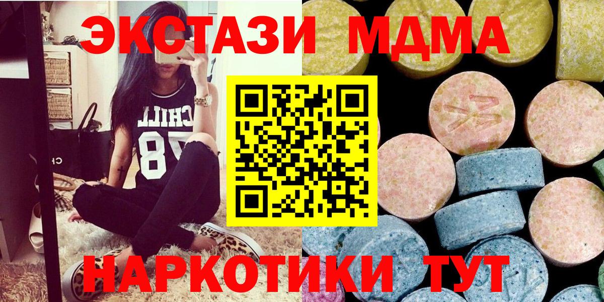 Лосино-Петровский  MDMA молли  Вход с VPN 