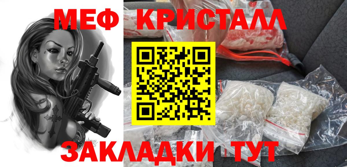 Меф мяу мяу кристаллы Лосино-Петровский