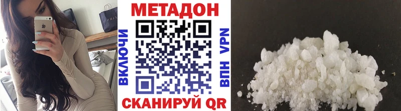 закладки  Лосино-Петровский  МЕТАДОН мёд 