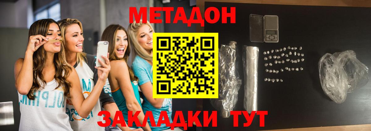 Лосино-Петровский  Метадон мёд  kraken вход  Вход с VPN 