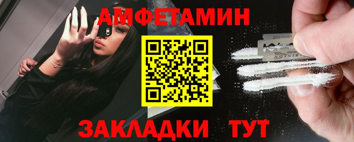 МЕТАМФЕТАМИН Декстрометамфетамин 99.9% Лосино-Петровский
