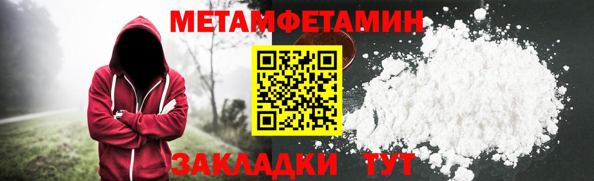 Метамфетамин винт  Вход с VPN  Лосино-Петровский  Метамфетамин винт 