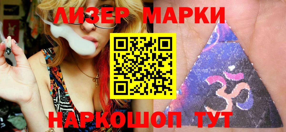 Лосино-Петровский  Наркотические марки  Вход с VPN  Наркотические марки 1500мкг 