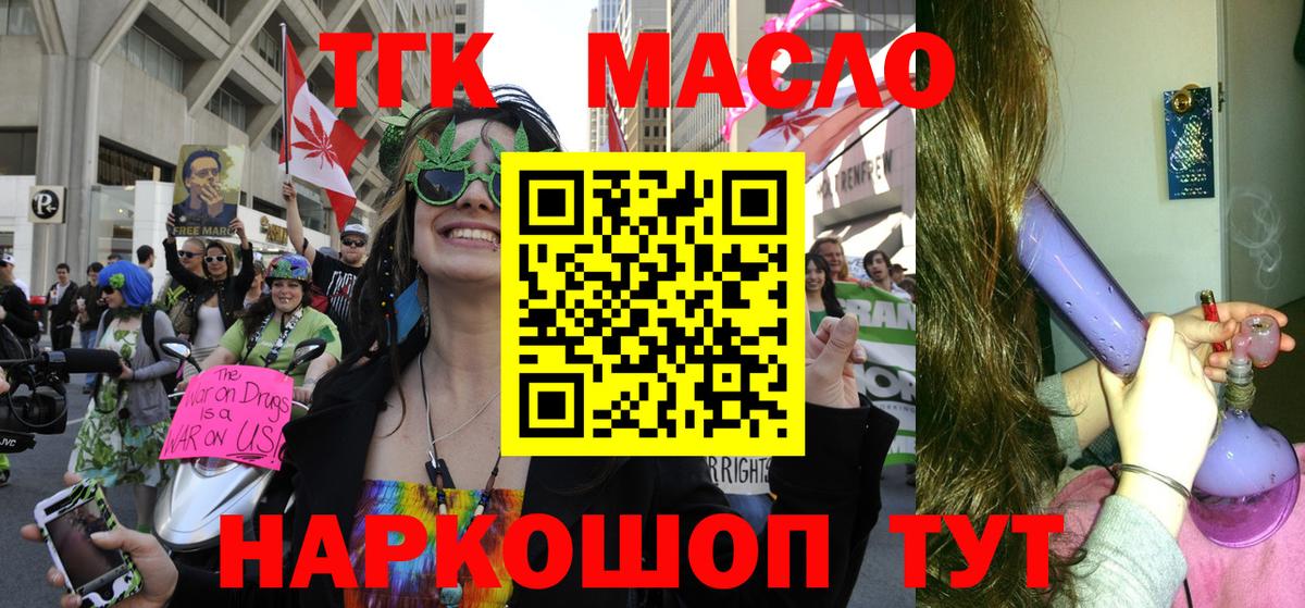 ТГК вейп Лосино-Петровский
