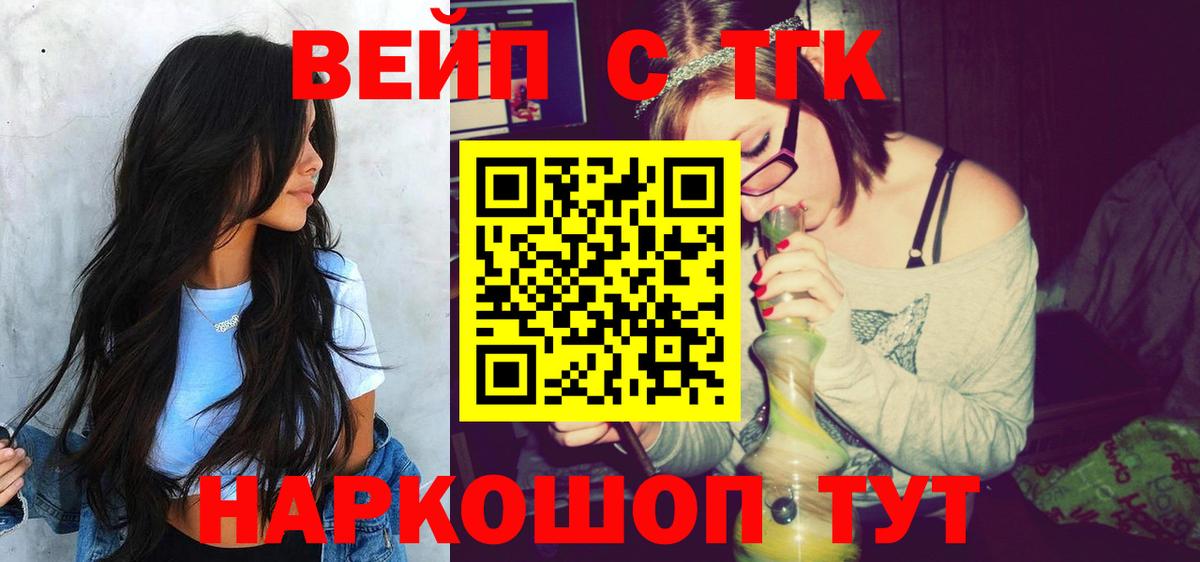 как найти закладки  Вход с VPN  Лосино-Петровский  Дистиллят ТГК вейп с тгк 